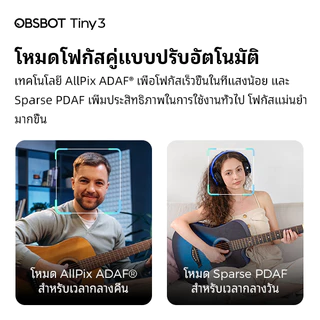 OBSBOT Tiny 3 Webcam 4K PTZ AI Tracking เว็บแคมหมุนตามตัว กล้องไลฟ์สด กล้องสตรีมมิ่ง ประชุมออนไลน์