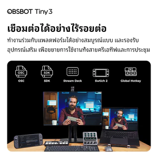 OBSBOT Tiny 3 Webcam 4K PTZ AI Tracking เว็บแคมหมุนตามตัว กล้องไลฟ์สด กล้องสตรีมมิ่ง ประชุมออนไลน์