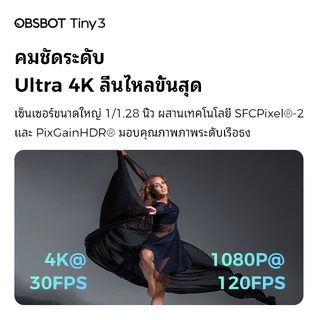 OBSBOT Tiny 3 Webcam 4K PTZ AI Tracking เว็บแคมหมุนตามตัว กล้องไลฟ์สด กล้องสตรีมมิ่ง ประชุมออนไลน์