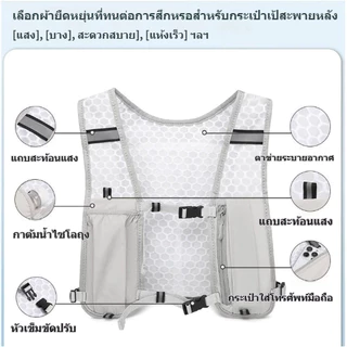 【จัดส่งจากประเทศไทย】🏃🦺เสื้อกั๊ก PICZEN ทำจากไนลอนกันน้ำ น้ำหนักเบาที่มีที่เก็บขวดน้ำและโทรศัพท์ สบายต่อการวิ่งและการปั่นจักรยาน