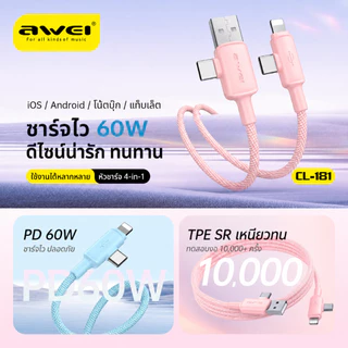Awei สายชาร์จ 4-in-1 PD 60W Fast Charging Cable USB-A 2 Type-C สายถักไนลอน