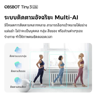 OBSBOT Tiny 3 Lite Webcam 4K HDR กล้องเว็บแคม PTZ AI Tracking สำหรับ ไลฟ์สด สตรีมมิ่ง ประชุมออนไลน์