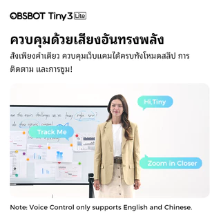 OBSBOT Tiny 3 Lite Webcam 4K HDR กล้องเว็บแคม PTZ AI Tracking สำหรับ ไลฟ์สด สตรีมมิ่ง ประชุมออนไลน์