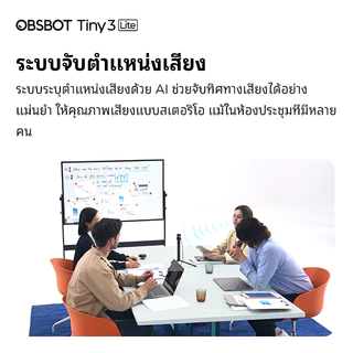 OBSBOT Tiny 3 Lite Webcam 4K HDR กล้องเว็บแคม PTZ AI Tracking สำหรับ ไลฟ์สด สตรีมมิ่ง ประชุมออนไลน์