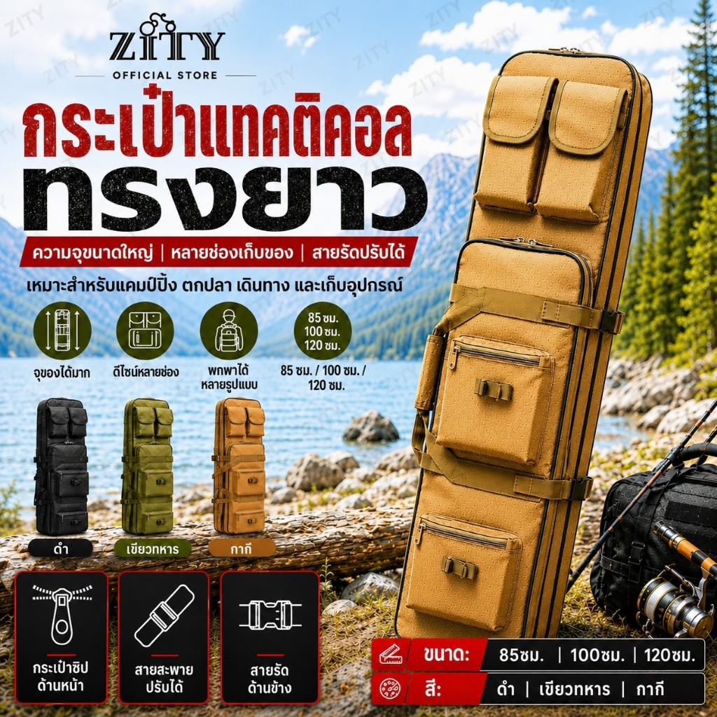 ZITY กระเป๋าทรงยาวสไตล์ยุทธวิธี กระเป๋าอุปกรณ์กลางแจ้งแบบหลายช่อง สำหรับตกปลาและแคมป์ปิ้ง