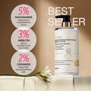 [อัพเกรดใหม่ ] Cokki เซรั่มผิวกาย Niacinamide Brightening Body Lotion 500ml บำรุงผิวล้ำลึก เสริมชั้นผิว ปรับผิวให้เรียบเนียน