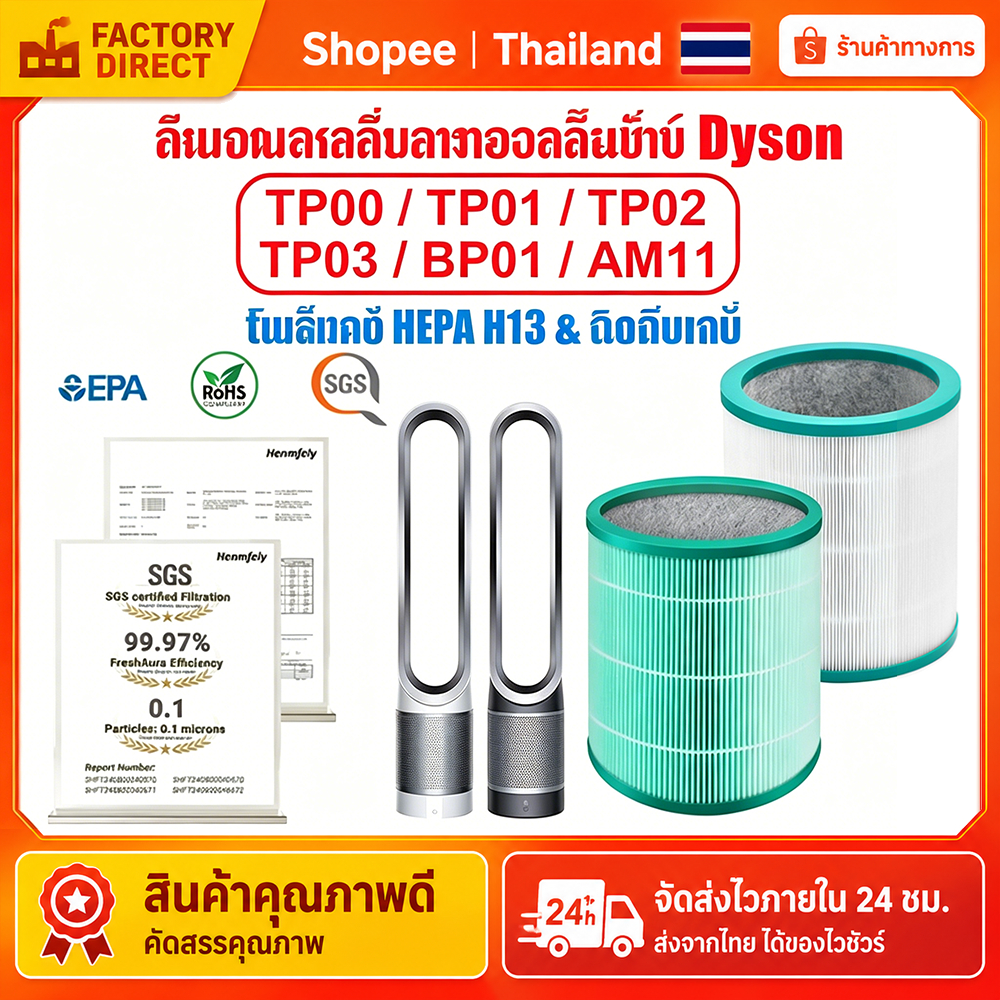 360° เปลี่ยนไส้กรอง HEPA แบบแก้วเข้ากันได้กับ Dyson TP00 TP01 TP02 TP02 Pure Cool Me BP01 AM11 PM2.5