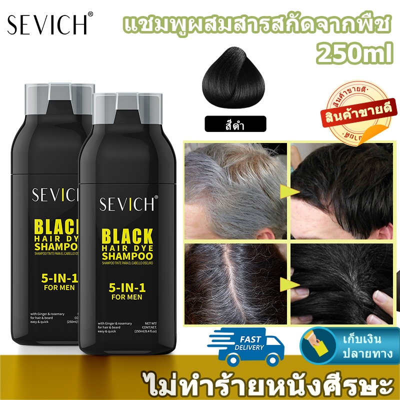 Sevich แชมพูย้อมผมสีดํา Organic 5 In 1 Blackening Shampoo สําหรับแชมพูเปลี่ยนสีผมสีขาว 250ml