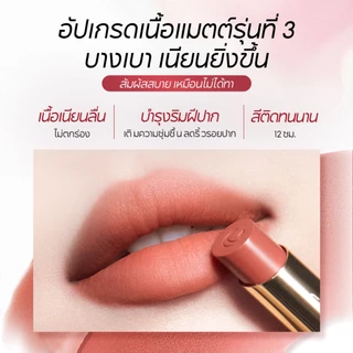CARSLAN 3.0 ลิปสติก 3g ใหม่ล่าสุด สีสันสดชัดโดดเด่น เนื้อครีม บางเบาเนียนเรียบไปกับเรียวปาก ให้ริมฝีปากสีสันสดใส