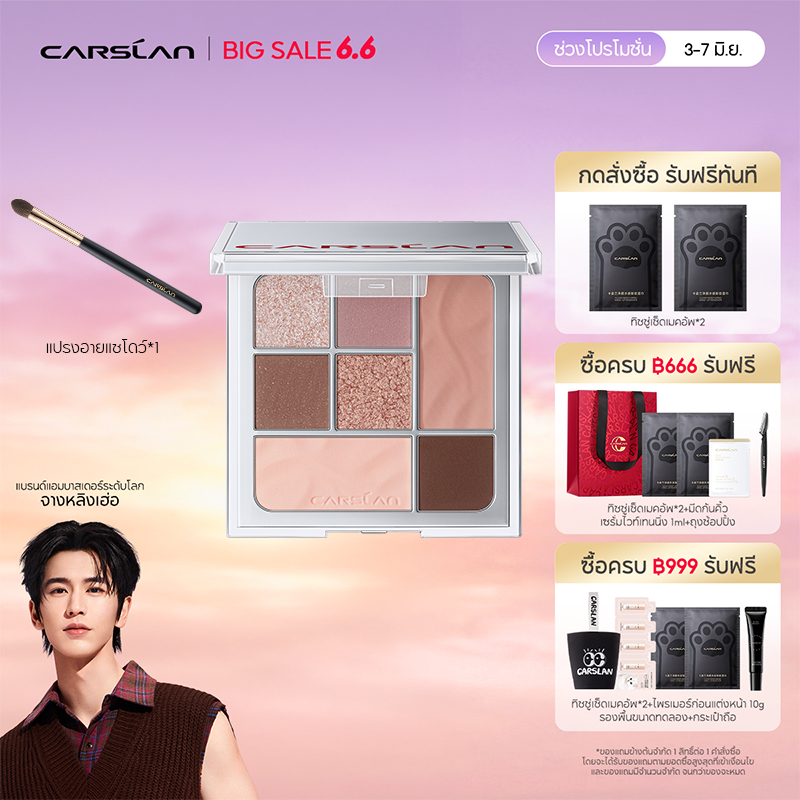 CARSLAN อายแชโดว์แบบฝุ่น โฟกัสนุ่มนวล พาเลทอายแชโดว์ ลองแวร์ 12H ละเอียด เนื้อแมตต์ Eyeshadow