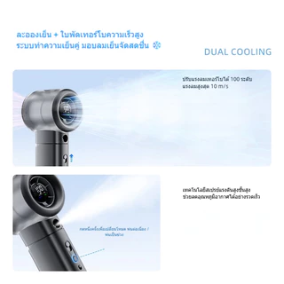 Tiankeplus Jet 20 Pro พัดลมไอน้ำพกพา เย็นสดชื่นเหมือนแอร์มินิ ลมเทอร์โบ 9.8m/s ไอเย็นอัลตราโซนิก ถังน้ำใส 50mL