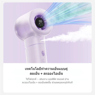 Tiankeplus Jet 20 Pro พัดลมไอน้ำพกพา เย็นสดชื่นเหมือนแอร์มินิ ลมเทอร์โบ 9.8m/s ไอเย็นอัลตราโซนิก ถังน้ำใส 50mL