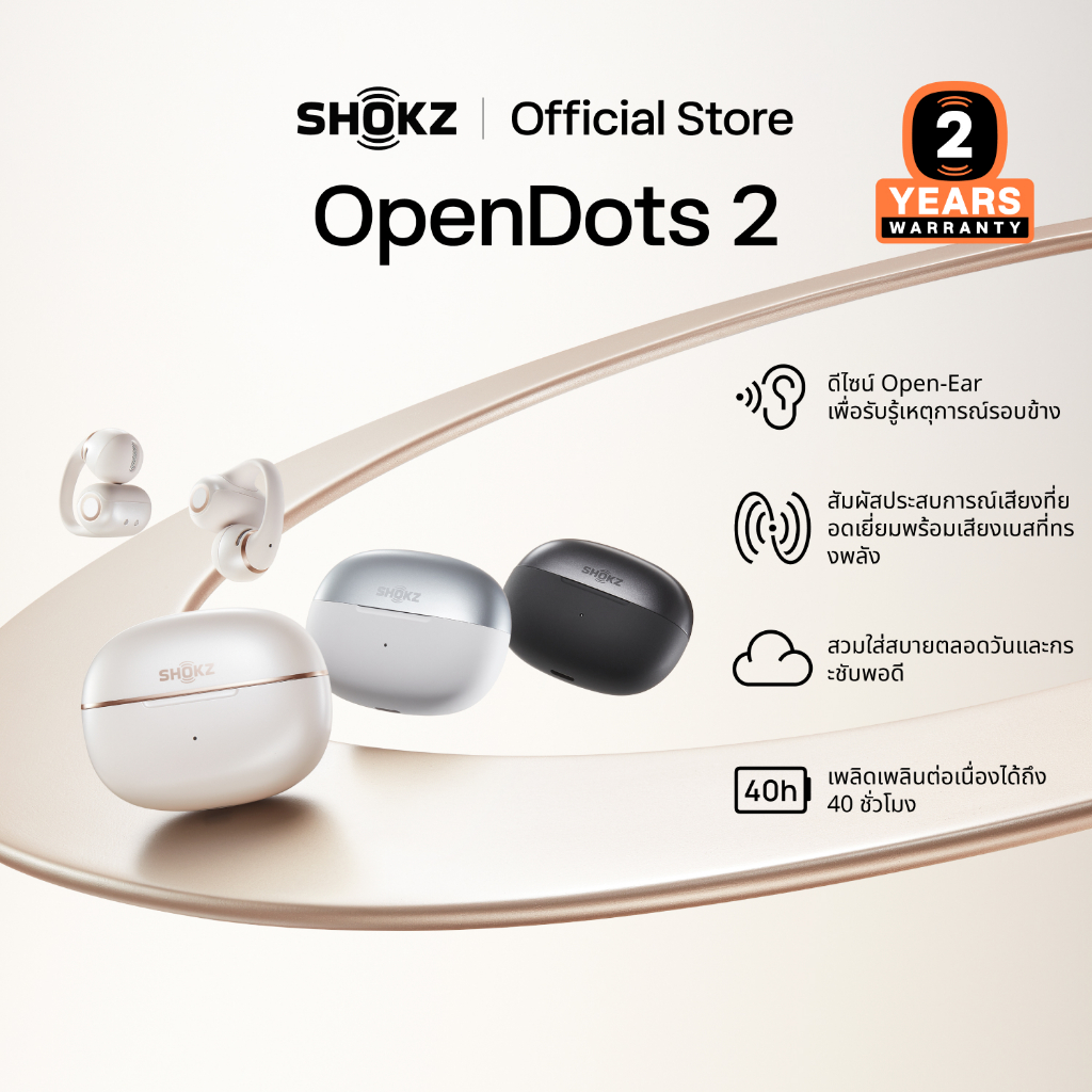 [NEW] SHOKZ E320 OpenDots 2 ดีไซน์ Open-Ear เพื่อรับรู้เหตุการณ์รอบข้าง|สัมผัสประสบการณ์เสียงที่ยอดเยี่ยมพร้อมเสียงเบสที่ทรงพลัง|สวมใส่สบายตลอดวันและกระชับพอดี|เพลิดเพลินต่อเนื่องได้ถึง 40 ชั่วโมง
