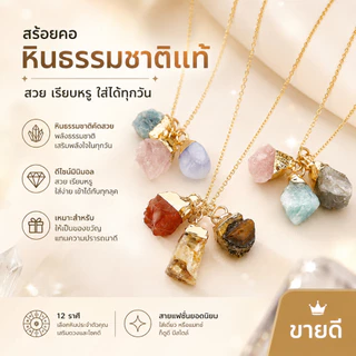 🌟 สร้อยคอจี้ราศีหินธรรมชาติ คริสตัลวันเกิด แฟชั่นใหม่ สวยหวาน เรียบหรู ดูแพง แมทช์ง่าย ใส่ได้ทุกวัน ✨
