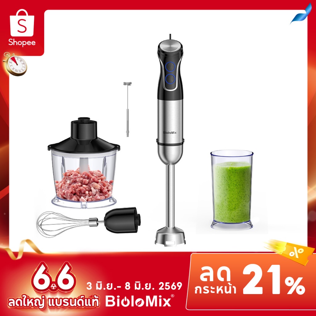Biolomix เครื่องปั่นมือแช่ 5 in 1,เครื่องปั่น 1500W พร้อมใบมีดสแตนเลส 304,เครื่องเตรียมอาหาร,Smoothies Puree อาหารเด็ก