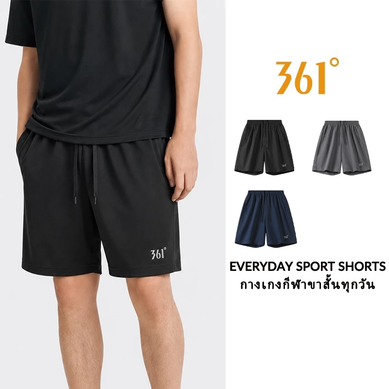 【จัดส่งในไทย】361 Degrees Sports Shorts กางเกงขาสั้นกีฬา เนื้อผ้าแห้งไว เบาสบาย 652520122F
