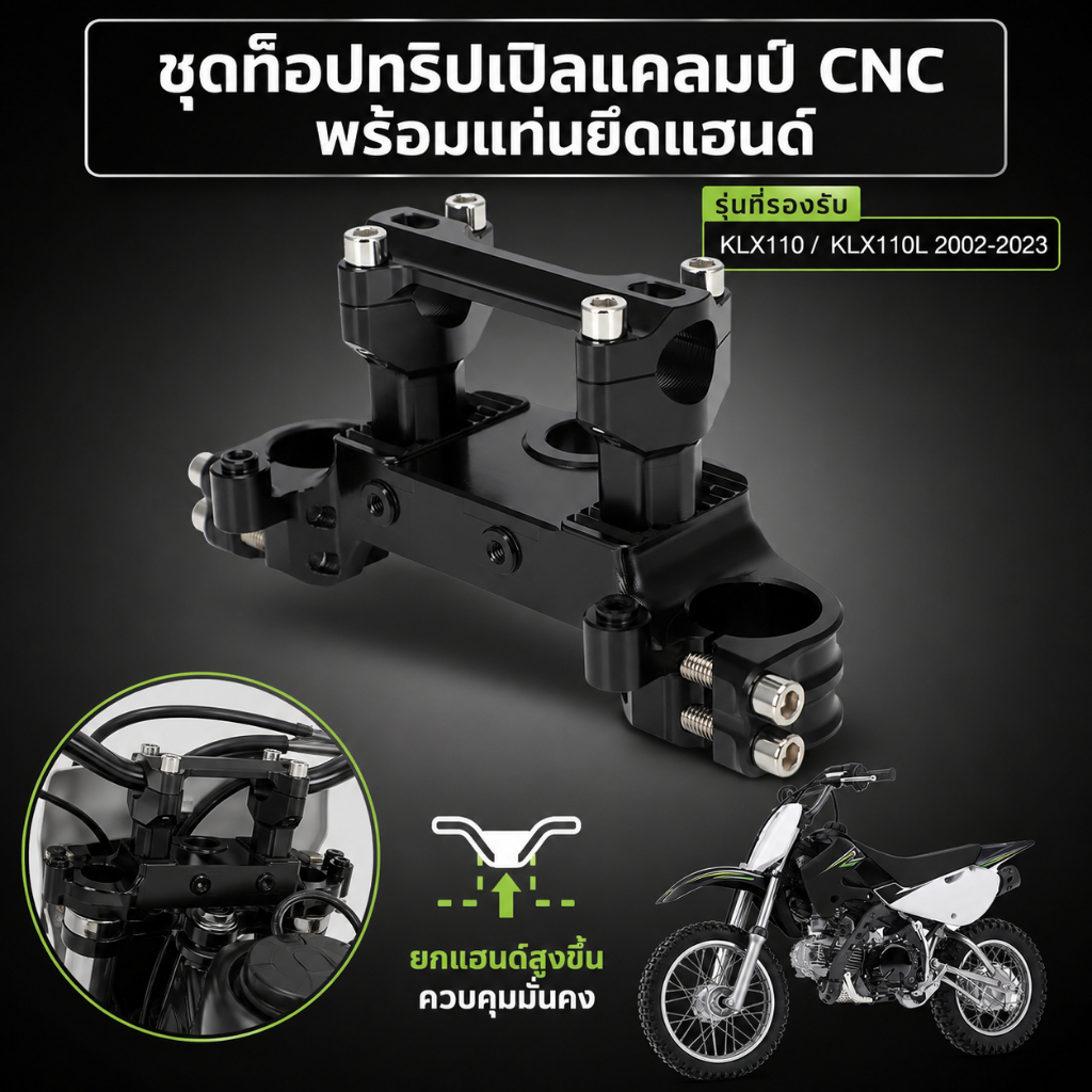 Jfg RACING แคลมป์หนีบ สําหรับ Klx110 Klx110L