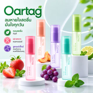 Oartag สเปรย์ช่องปาก 12ml ช่วยให้ลมหายใจสดชื่นยาวนาน สูตรอ่อนโยน ปราศจากแอลกอฮอล์ พกพาสะดวก