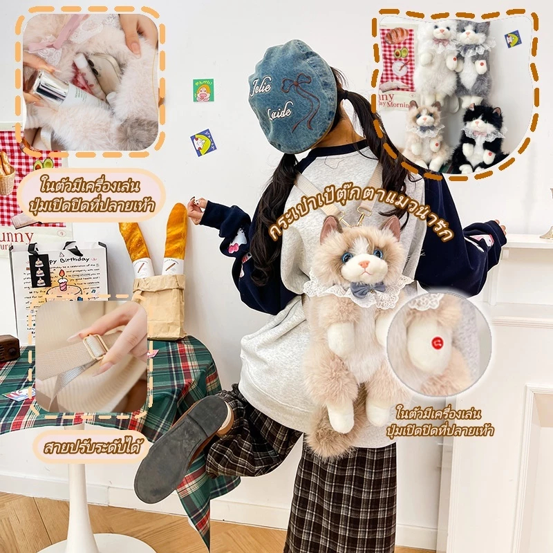 🐱TOBE1🎒 กระเป๋าเป้สะพายหลังแมวตุ๊กตา นุ่มและน่ารัก เหมาะสำหรับการจัดเก็บและการเดินทาง