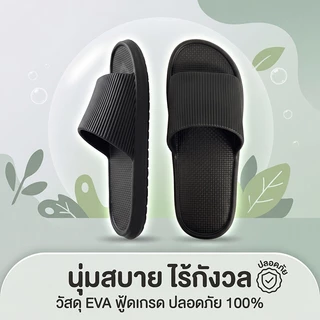 รองเท้าแตะ EVA พื้นหนาน้ำหนักเบา สวมใส่สบาย ใช้ได้ทั้งภายในและภายนอกบ้าน ไม่จำกัดเพศ