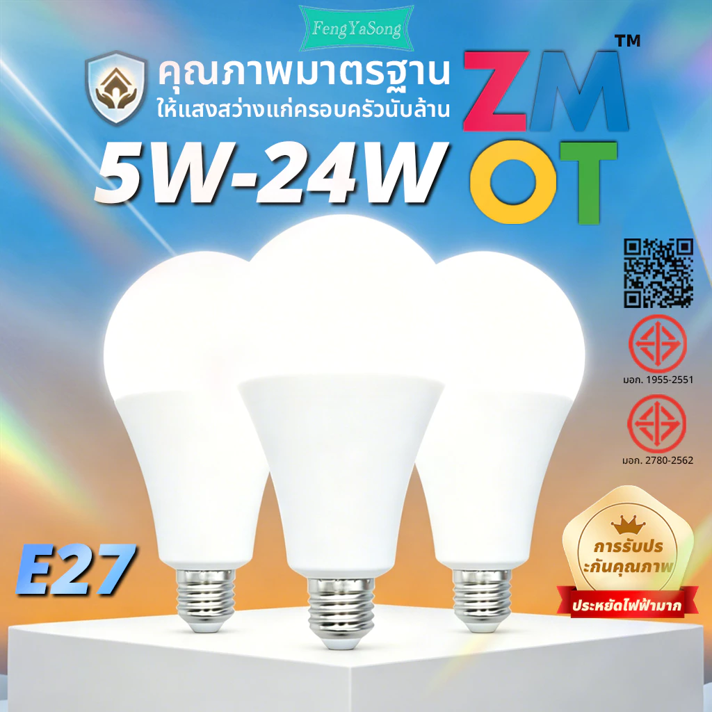 หลอดไฟ LED SlimBulb light 5W 9W 12W 15W 18W 24W ใช้ไฟฟ้า220V หลอดไฟขั้วเกลียว ขั้ว E27