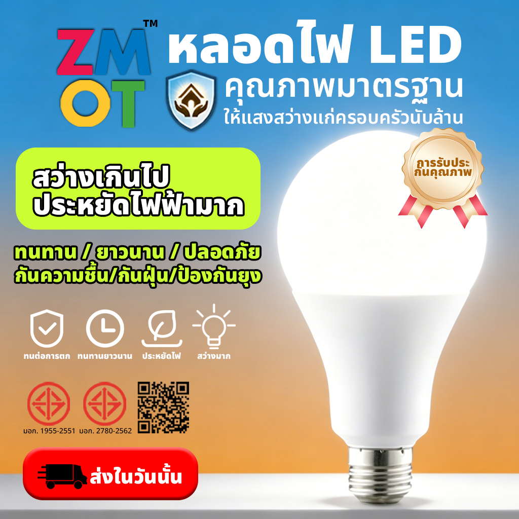 หลอดไฟ LED SlimBulb light  5W  9W 12W 15W 18W 24W  ใช้ไฟฟ้า220V หลอดไฟขั้วเกลียว ขั้ว E27