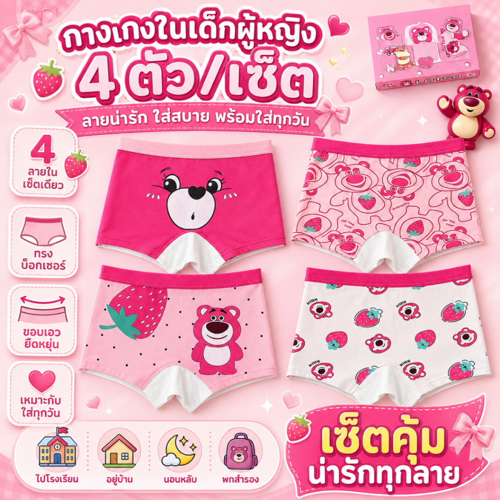 ชุดชุดชั้นในสําหรับเด็กผู้หญิง 4 ชิ้น - การออกแบบการ์ตูนที่น่ารักหวาน, ผ้าระบายอากาศแบบนุ่ม