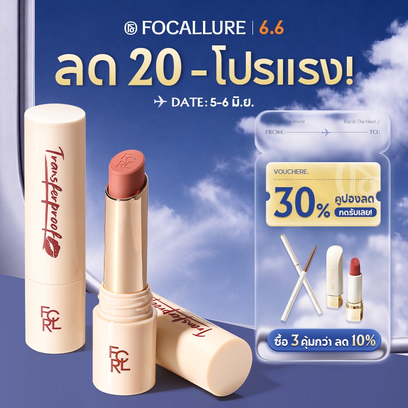 FOCALLURE Transfer proofHero Matte Lip Tint ลิปสติกกันน้ําติดทนนานเม็ดสีสูงครีม Smooth ลิปสติกน้ําหนักเบา FA-L46