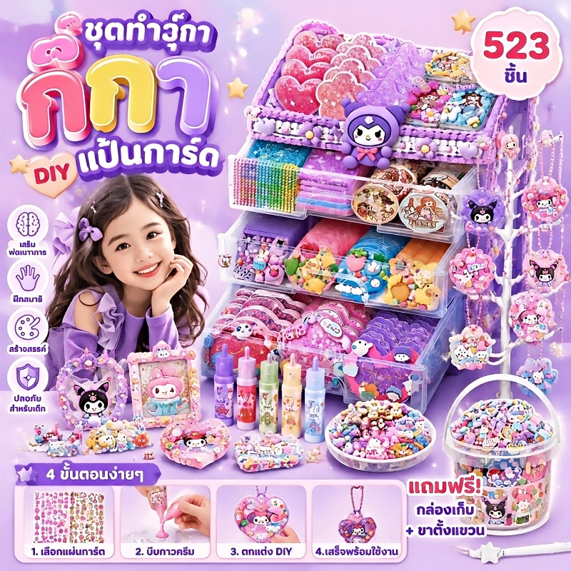 ชุดทําพวงกุญแจ น่ารัก ทําเอง - กล่องเก็บของ 3 ชั้นพร้อมเสน่ห์สัตว์ 200 + ชิ้นและครีมเลียนแบบ​  ชุดเซ็ทสําหรับเด็กผู้หญิง
