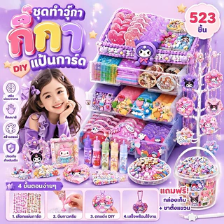 ชุดทําพวงกุญแจ น่ารัก ทําเอง - กล่องเก็บของ 3 ชั้นพร้อมเสน่ห์สัตว์ 200 + ชิ้นและครีมเลียนแบบ​ ชุดเซ็ทสําหรับเด็กผู้หญิง