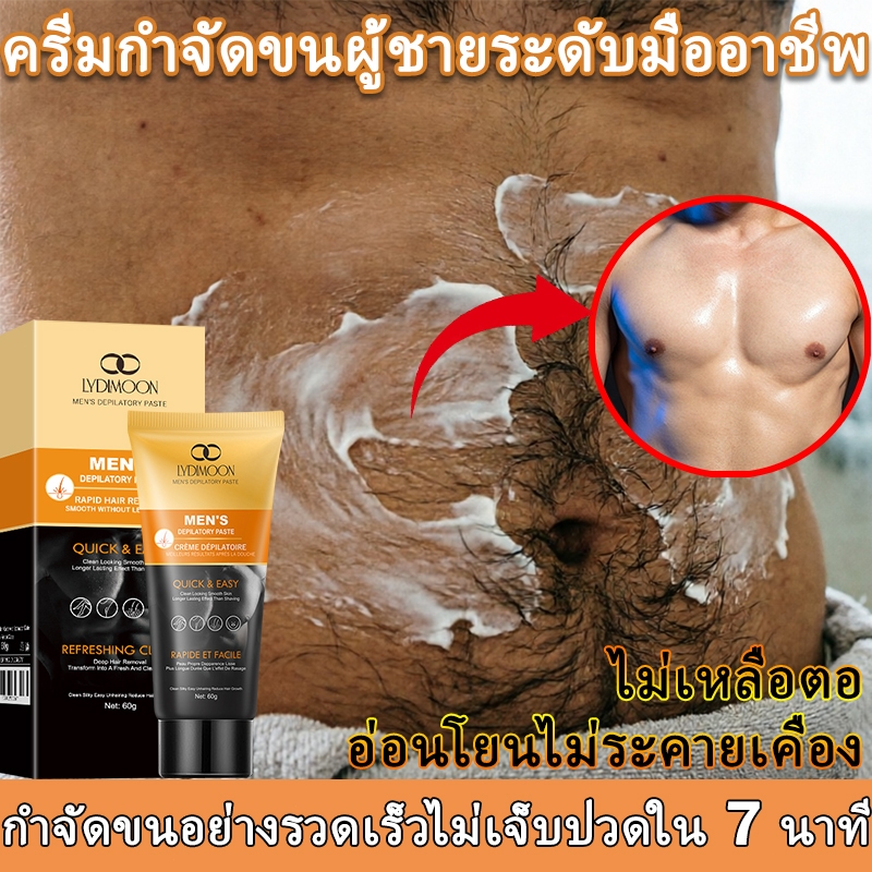 ครีมกำจัดขนผู้ชายถาวร 60 กรัม ครีมกำจัดขนผู้ชายอ่อนโยนไม่เจ็บ กำจัดขนอย่างรวดเร็วใน 7 นาที ขนหลุดออกอย่างหมดจด ไม่แสบร้อนหรือคัน สามารถกำจัดหนวด ขนรักแร้ ขนแขน ขนขาและขนหน้าอก ไม่เหลือตอ อ่อนโยนไม่ระคายผิว