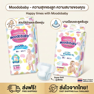 ** มูโดเบบี้ ซื้อหนึ่งแถมหนึ่งผ้าอ้อม
