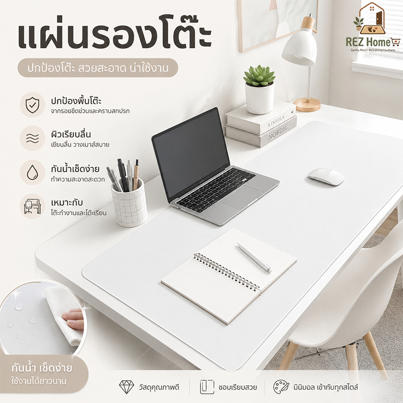 แผ่นรองโต๊ะหนัง PU แผ่นรองเมาส์ขนาดใหญ่ กันน้ำ กันลื่น เช็ดทำความสะอาดง่าย สีขาวมินิมอล ป้องกันรอยโต๊ะ รองคีย์บอร์ด สำหรับโต๊ะทำงาน เรียน ออฟฟิศ