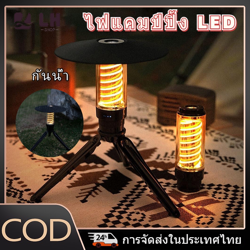โคมไฟเอดิสันสไตล์เรโทร แบตเตอรี่แบบชาร์จไฟได้ 2600mAh ปรับความสว่างได้ กันน้ำ ใช้งานได้หลากหลาย เป็นไฟ LED พกพาสำหรับตั้งแคมป์