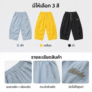 กางเกง3ส่วน กางเกงขาสั้น โดปามีน สําหรับผู้ชายและผู้หญิงสําหรับฤดูร้อนหลวมกีฬาและการพักผ่อน