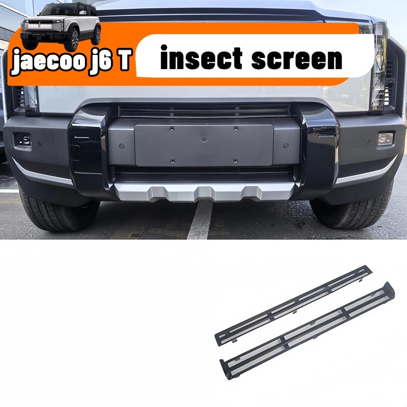 ตาข่ายกันแมลง Jaecoo 6T EV ถังน้ำ ระบายอากาศ ABS ดำเข้ม ติดตั้งง่าย ป้องกัน ตรงรุ่น อุปกรณ์ตกแต่งภายนอกรถยนต์