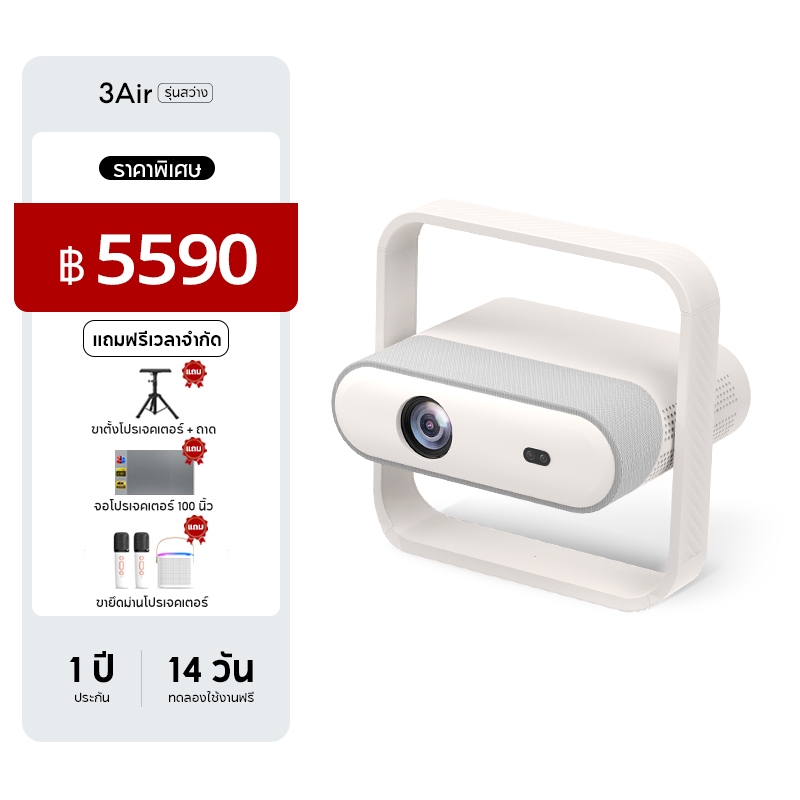 Lonaisci 3Air พกพา โปรเจคเตอร์ 4k เชื่อมต่อ wifi bluetooth  projector mini netflix Youtube Google Play โฟกัส อัตโนมัติ แบตเตอรี่ในตัว