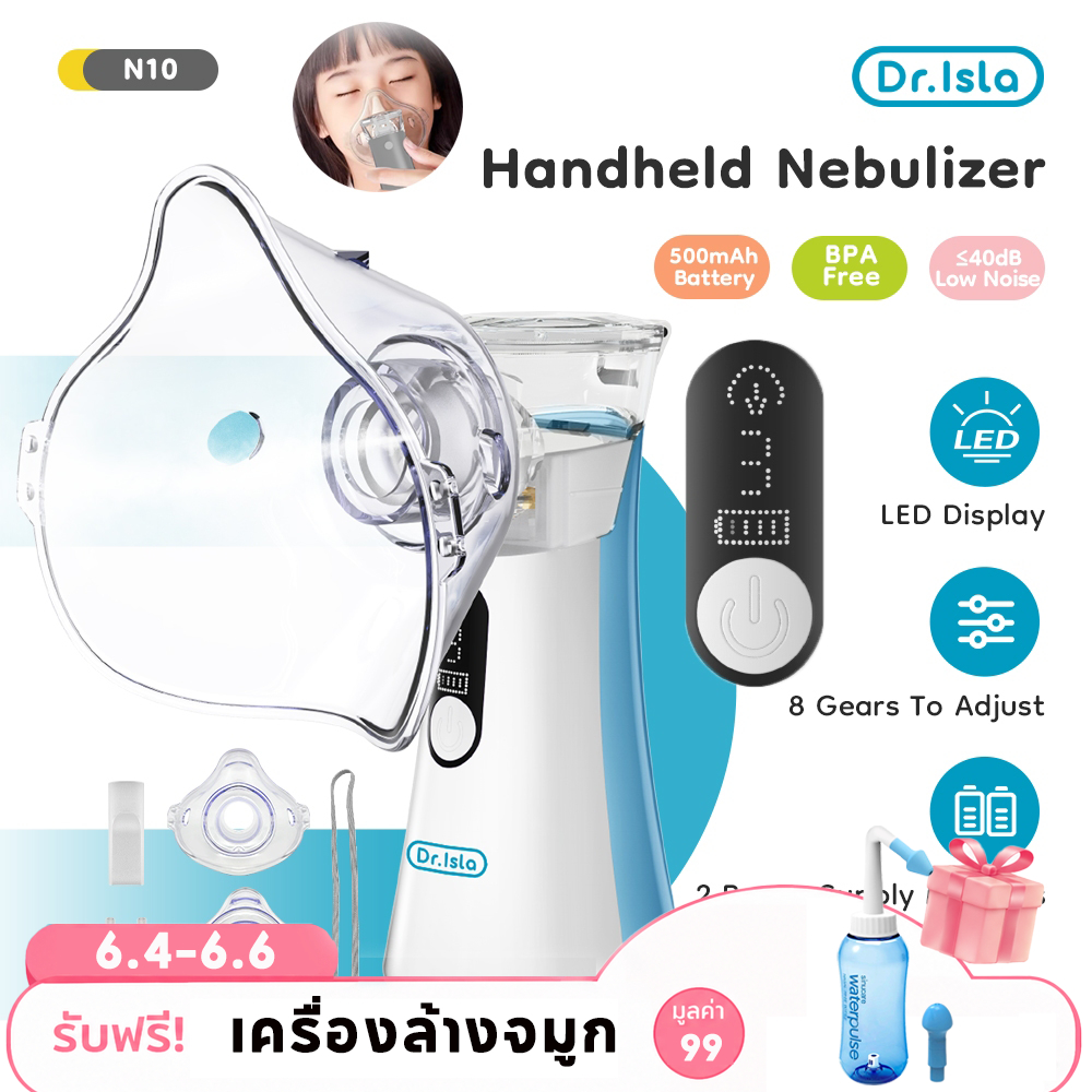 Dr.isla เครื่องพ่นยาเด็ก  ชาร์จไฟได้   LED หน้าจอดิจิตอล  แบบพกพา เสียงเบา   รุ่น N10