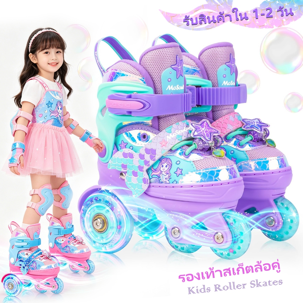 รองเท้าสเก็ตแบบนางเงือกสำหรับเด็กผู้หญิงและเด็ก ขนาดปรับได้ รองเท้าโรลเลอร์เงาเหมาะสำหรับเด็กเล็ก ของขวัญวันเกิดสำหรับผู้หญิงเริ่มต้น 3-12 ปี EXKL