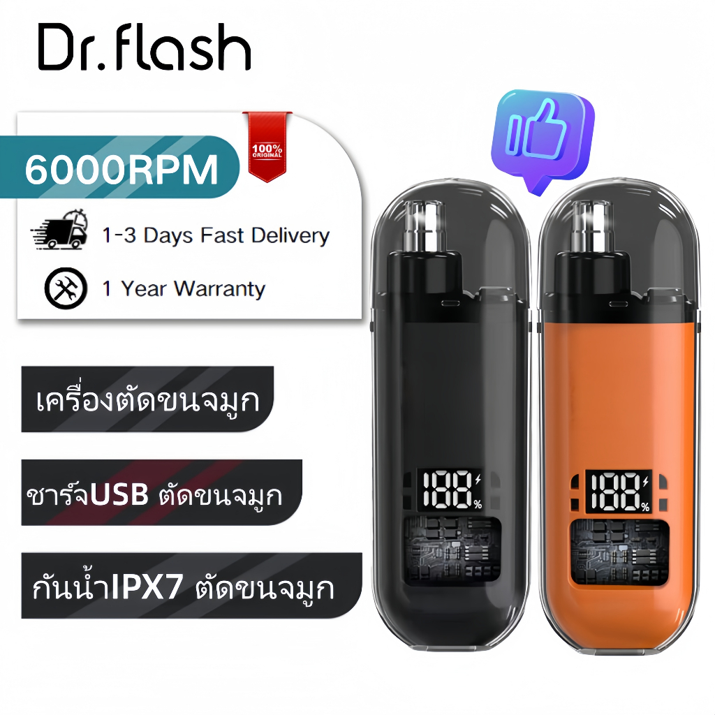 Dr.flash เครื่องตัดขนจมูกไฟฟ้าจอแสดงแบตเตอรี่ แบตเตอรี่Type-C กันน้ำ IPX7 ตัดขนหู/คิ้วไร้เจ็บ