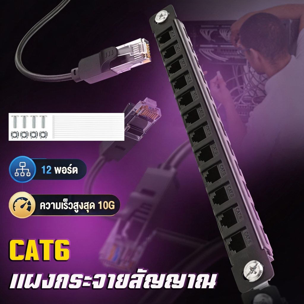 DeskPi RackMate Accessories 10 นิ้ว 0.5U CAT6 แผงแพทช์เครือข่ายพร้อม แผงแพทช์ 12 พอร์ตเข้ากันได้กับ T0/T1/T2 และ ชั้นวางเซิร์ฟเวอร์/ตู้เครือข่าย