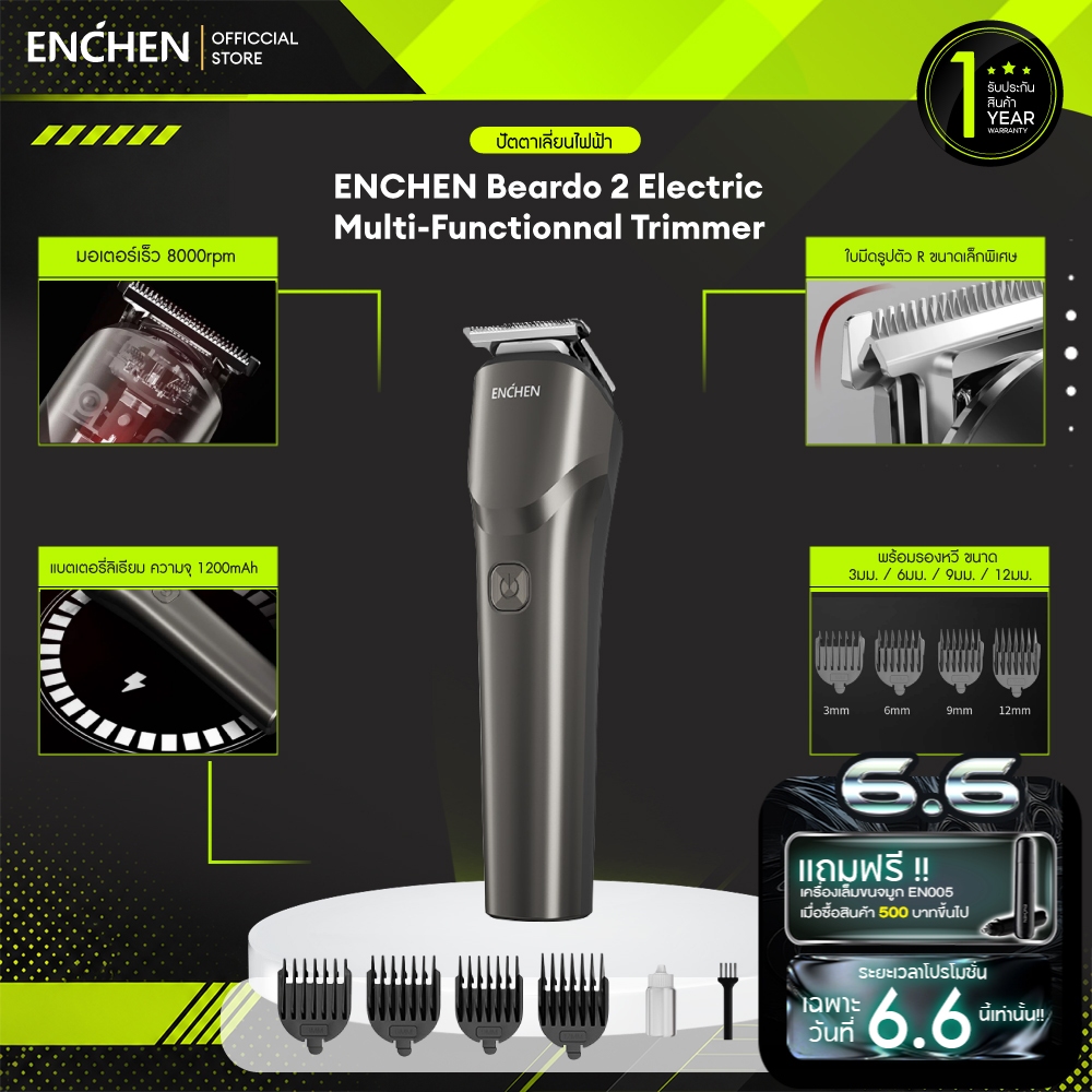 ENCHEN Beardo 2 Electric Multi-Functionnal Trimmer ปัตตาเลี่ยน ปัตตาเลี่ยนไฟฟ้า ปัตตาเลี่ยนไร้สาย ใบมีดสแตสเลส ทนทาน ชาร์จ USB ปัตตาเลี่ยนตัดผม เครื่องตัดผม ที่ตัดผม รับประกันสินค้า 1 ปี