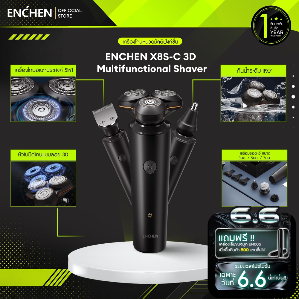 ENCHEN 5IN1 X8S-C Multifunctional Shaver เครื่องโกนหนวดไฟฟ้า ที่โกนหนวดไฟฟ้า Multifunctional กันน้ำระดับ IPX7 เครื่องโกนหนวดเปลี่ยนหัวได้หลายแบบ สินค้ารับประกัน 1 ปี