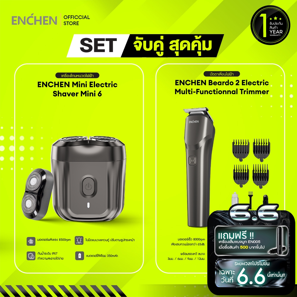 ENCHEN Mini Electric Shaver Mini 6 เครื่องโกนหนวดไฟฟ้า และ Enchen Beardo 2 Electric Multi-Functionnal Trimmer ปัตตาเลี่ยนไฟฟ้า