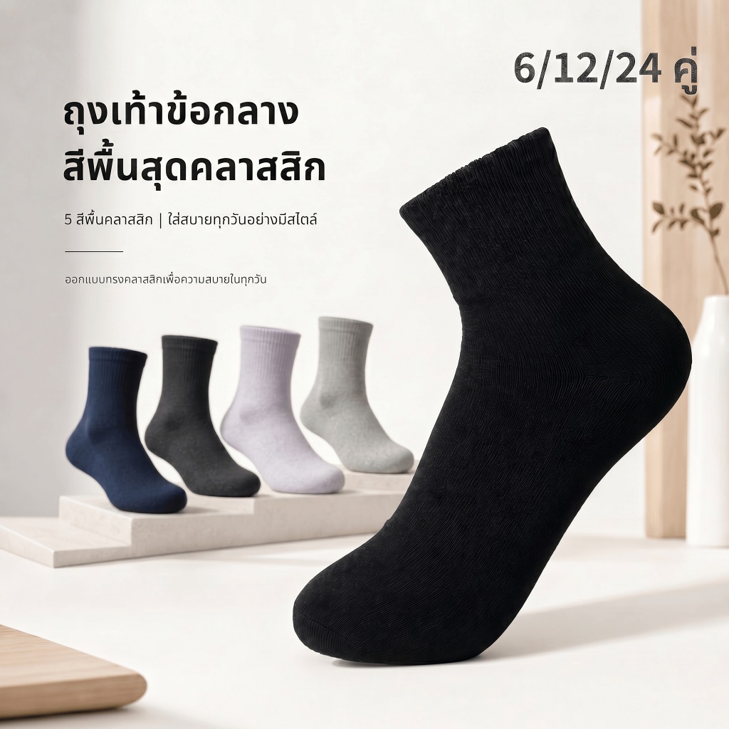 ถุงเท้าลูกเรือธรรมดาแบบลําลองทุกวันผ้าฝ้ายผสมนุ่มสําหรับนักเรียน6/12/24คู่หลายแพ็คตัวเลือกจํานวนมากสําหรับสวมใส่ในชีวิตประจําวัน