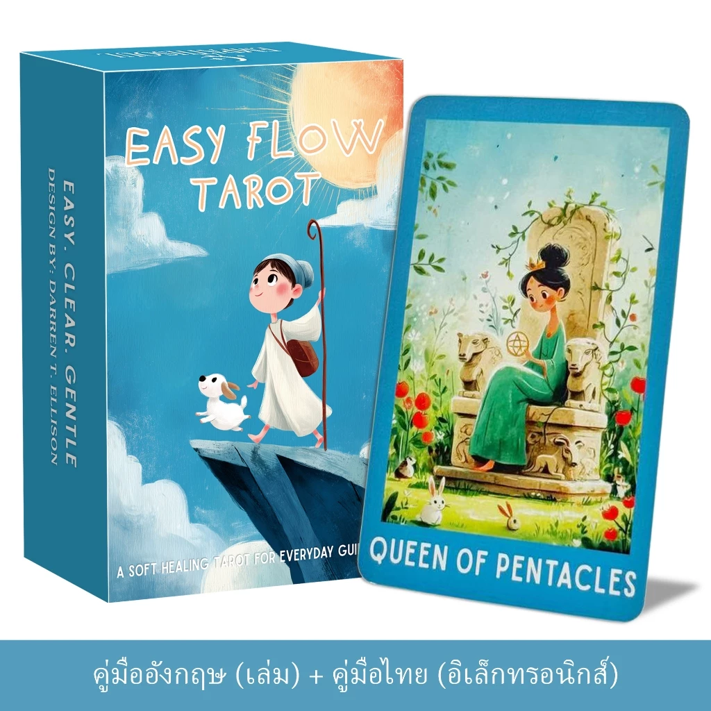 Easy Flow Tarot ไพ่ทาโรต์ 78 ใบ พร้อมคู่มือภาษาอังกฤษ + คู่มือภาษาไทยแบบดิจิทัล สไตล์การ์ตูนสีฟ้า เหมาะสำหรับมือใหม่ ทบทวนตนเองรายวัน