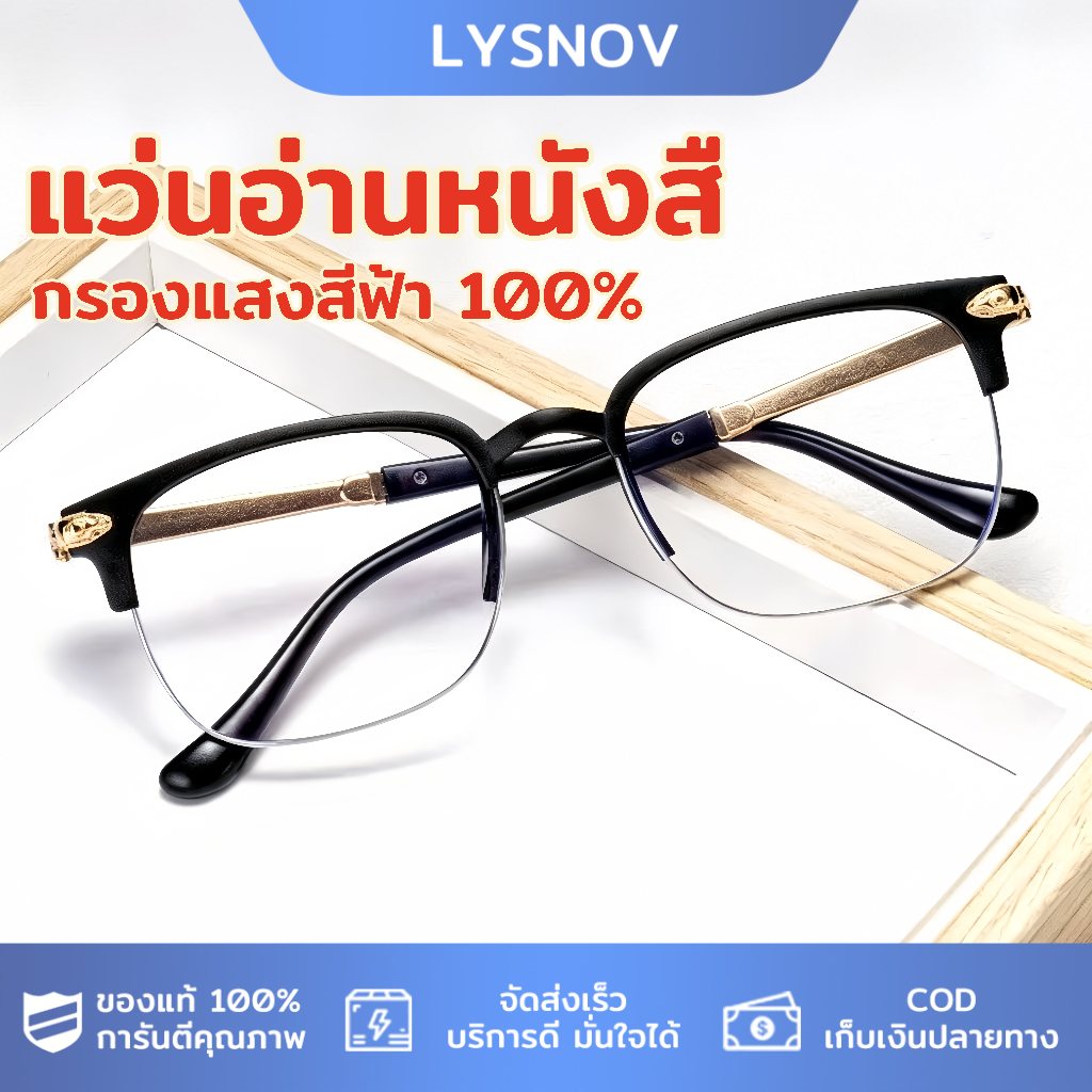 แว่นสายตายาว แว่นอ่านหนังสือ Super Auto Blue Lens กรองแสงคอมมือถือ กรอบแว่นโลหะแฟชั่น