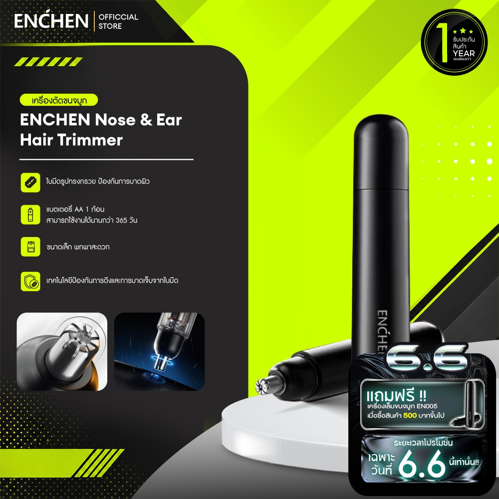 ENCHEN Nose & Ear Hair Trimmer เครื่องตัดขนจมูก ที่ตัดขนจมูก เครื่องเล็มขนจมูก ที่เล็มขนจมูก ทำความสะอาดจมูก ที่ความสะอาดจมูก รับประกันสินค้า 1 ปี