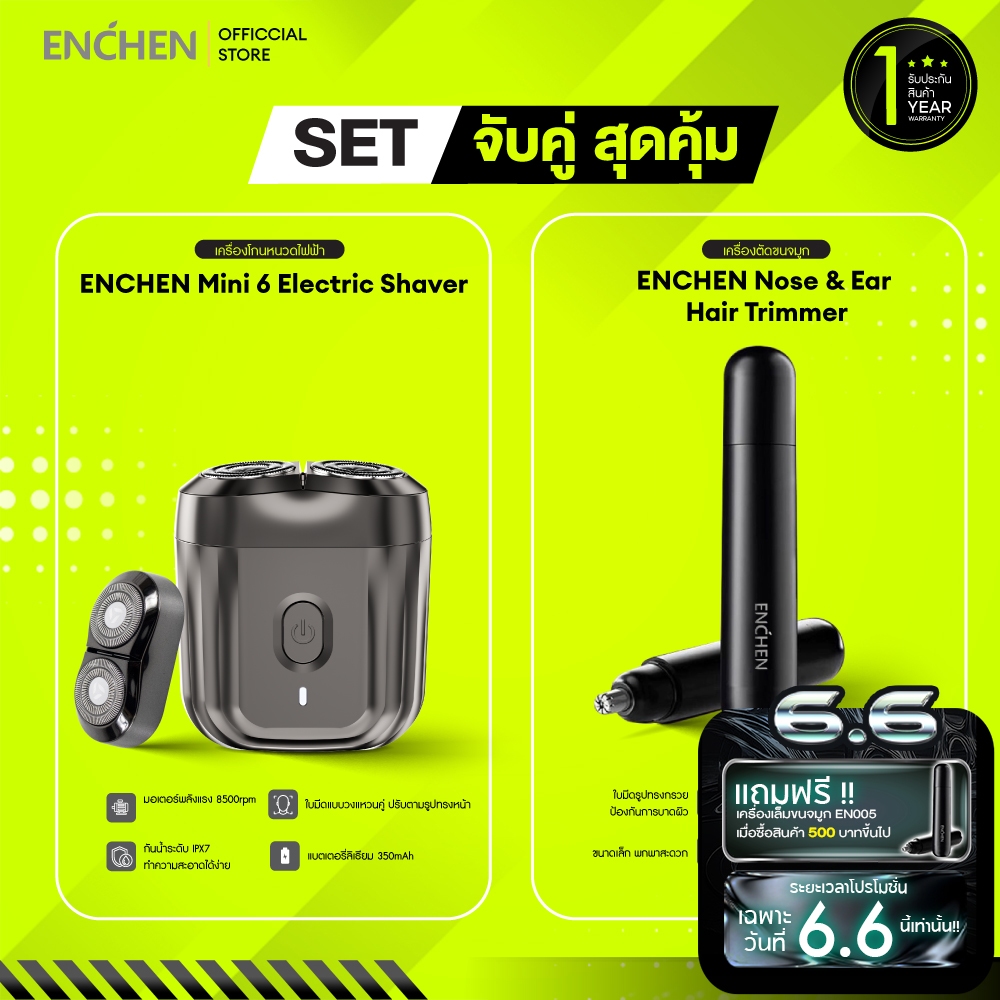 ENCHEN Mini Electric Shaver Mini 6 เครื่องโกนหนวดไฟฟ้า และ Enchen Nose & Ear Hair Trimmer เครื่องตัดขนจมูก ที่ตัดขนจมูก
