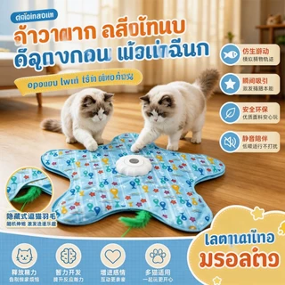 กะรัต ของเล่นแมวอัตโนมัติ 2in1 ไม้ตกแมวไฟฟ้า Interactive Cat Toy กระตุ้นสัญชาตญาณนักล่า แก้เบื่อแมว